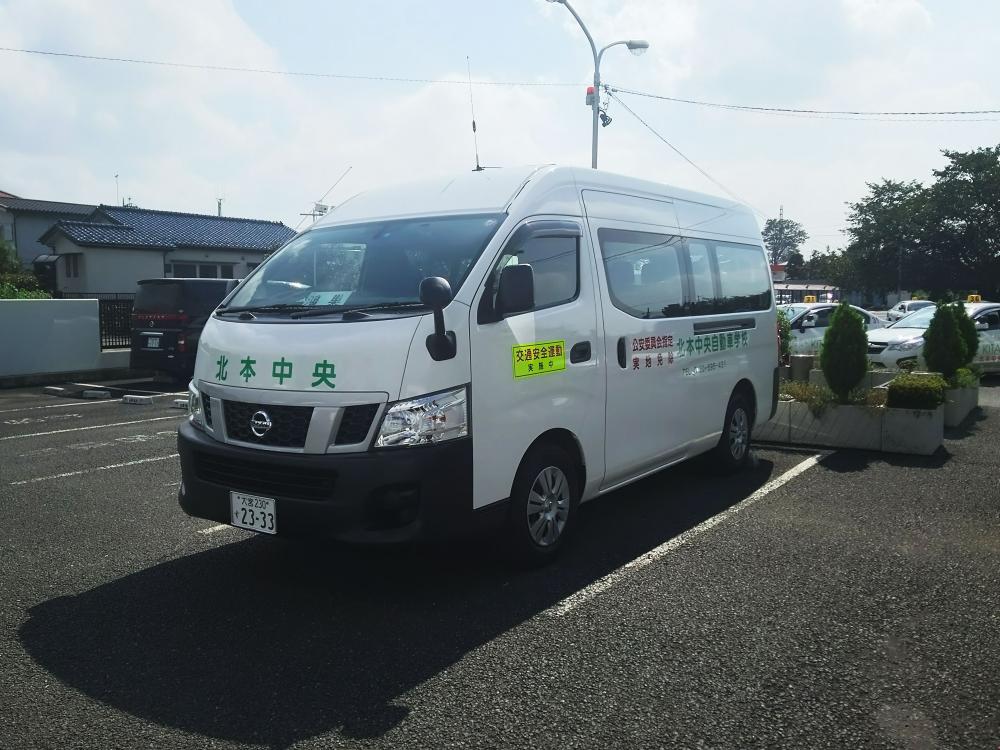 指定 北本中央自動車学校 埼玉県北本市の自動車学校